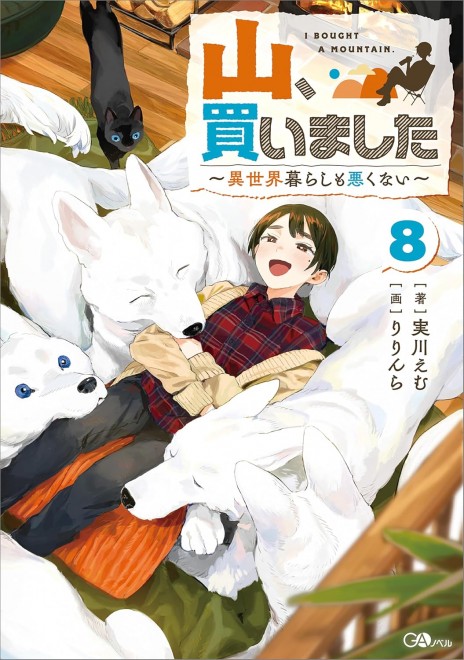 I Bought a Mountain Vol. 8: Life in Another World Isn't So Bad
