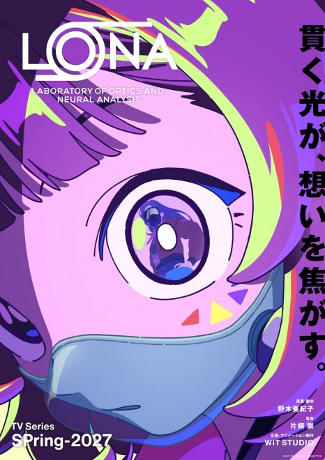 LONA Teaser Visual