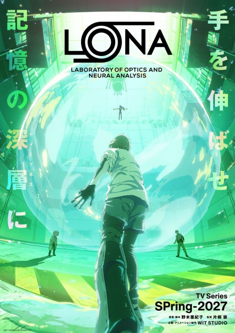 LONA Teaser Visual