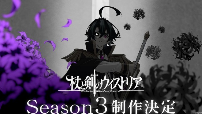 Wistoria: Wand and Sword Season 3 Announced