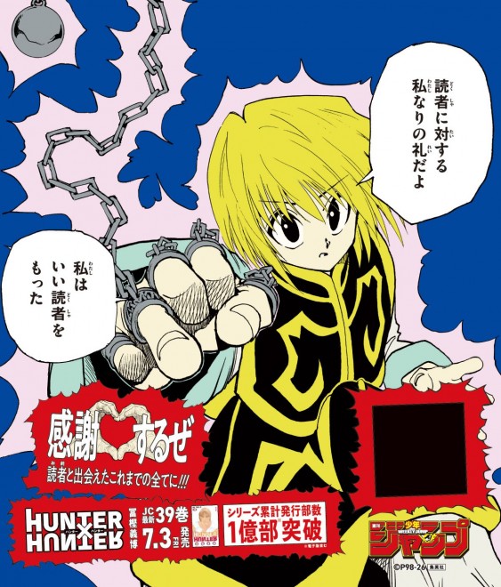 HUNTER×HUNTER Surpasses 100 Million Copies