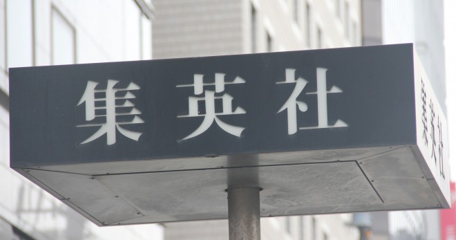 Shueisha