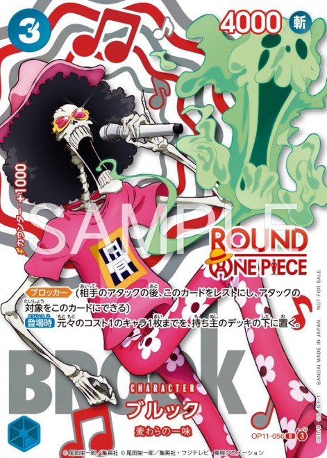ONE PIECE Card Game ROUND1 Promotion Pack