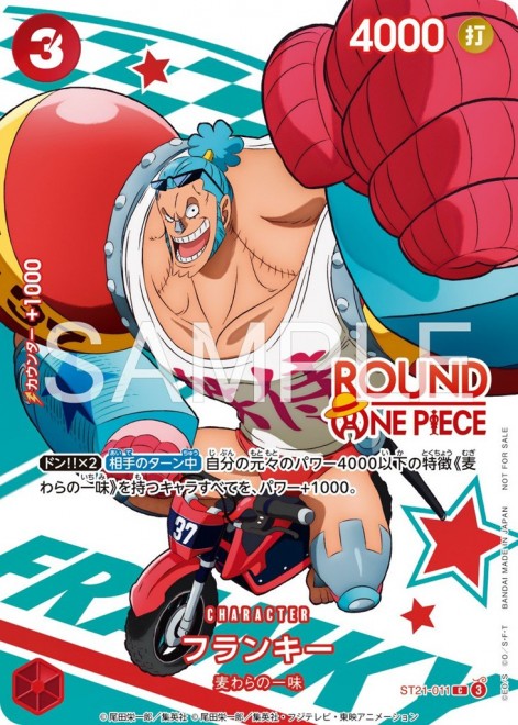 ONE PIECE Card Game ROUND1 Promotion Pack