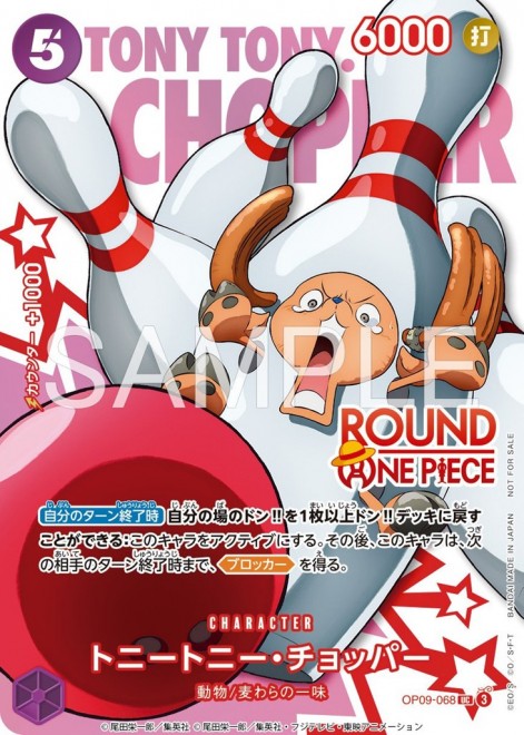 ONE PIECE Card Game ROUND1 Promotion Pack