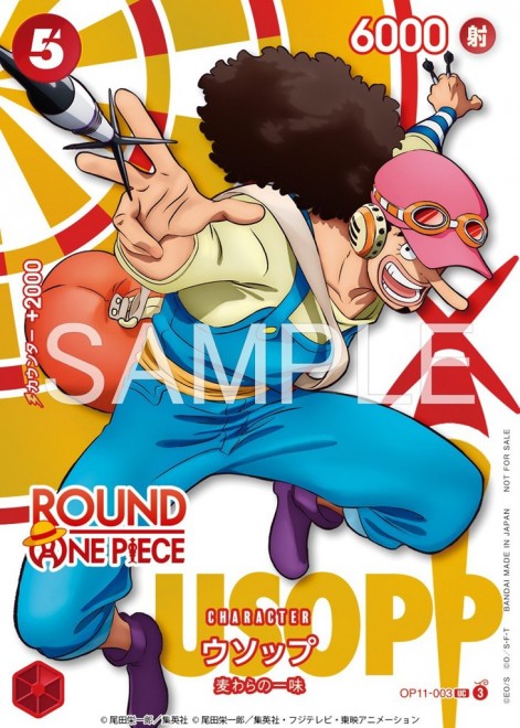 ONE PIECE Card Game ROUND1 Promotion Pack