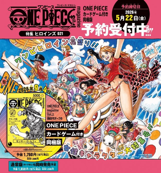 ONE PIECE magazine Heroines 021