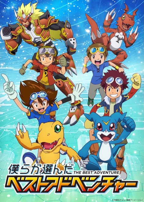 Visual for the Digimon fan favorite episode broadcast project, “Our Chosen Best Adventure”