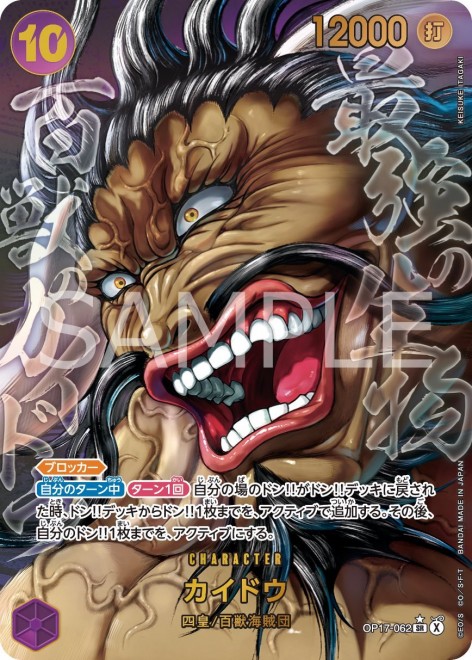 A ONE PIECE card illustrated by Baki creator Keisuke Itagaki