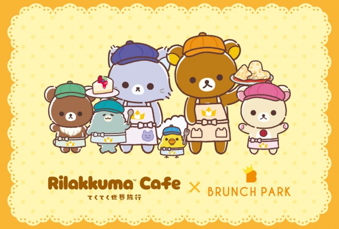 SASUKE and Rilakkuma