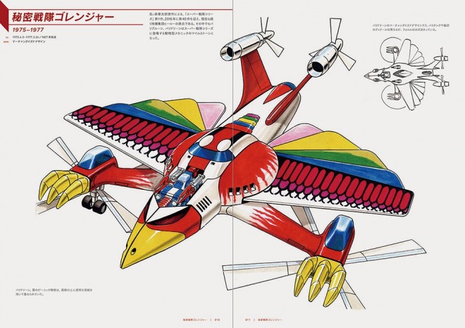 All About Katsushi Murakami: Tokusatsu and Robot Industrial Design Art Collection