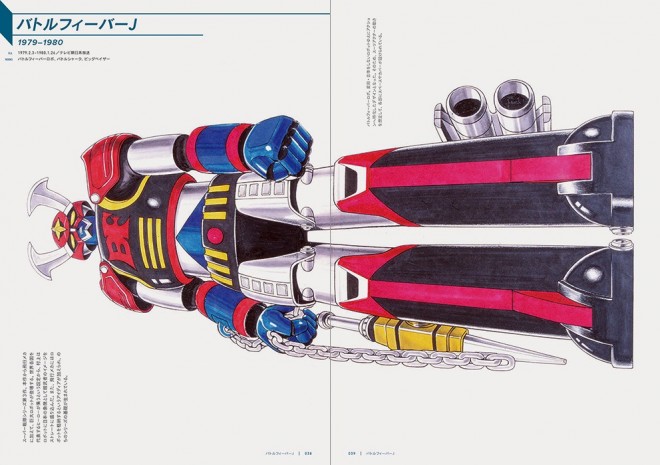 All About Katsushi Murakami: Tokusatsu and Robot Industrial Design Art Collection