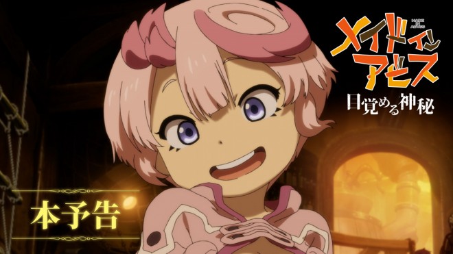 Made in Abyss: Awakening Mystery Main Trailer Revealed