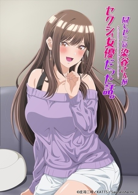 My Classmate's a Sexy Actress, and Now We Live Together?!