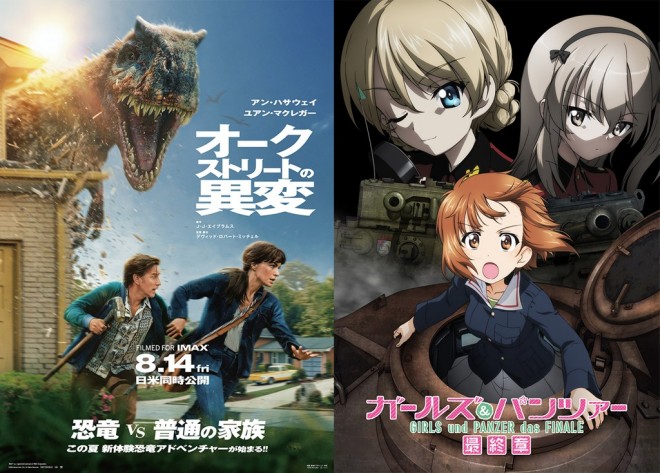 Girls und Panzer Teams Up With Anne Hathaway Dinosaur Movie The End of Oak Street