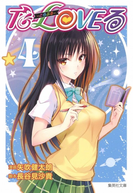 Yui Kotegawa
