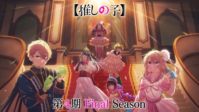 Oshi no Ko Season 4 visual unveiled