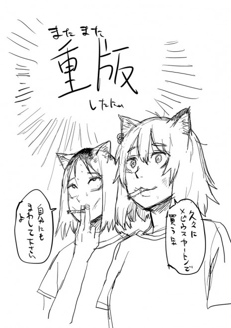 Chainsmoker Cat Manga Announces Full Volume Reprint