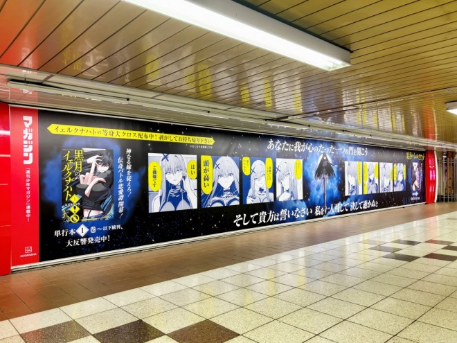 Yaergnacht of The Dark Moon Advertisement