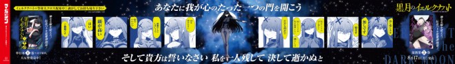 Yaergnacht of The Dark Moon Advertisement