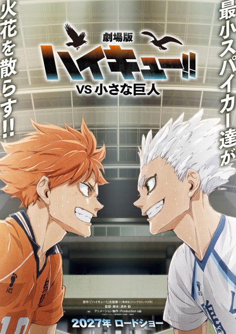 Concept visual for HAIKYU!! VS The Little Giant