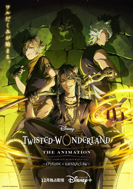 Disney Twisted-Wonderland The Animation: Episode of Savanaclaw, streaming exclusively on Disney+ starting in December