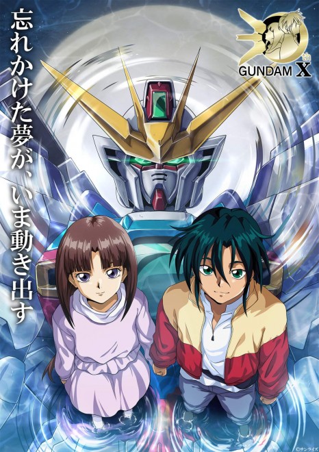 Manga After War Gundam X FLASH Confirmed for Serialization in the October Issue of Monthly Gundam Ace