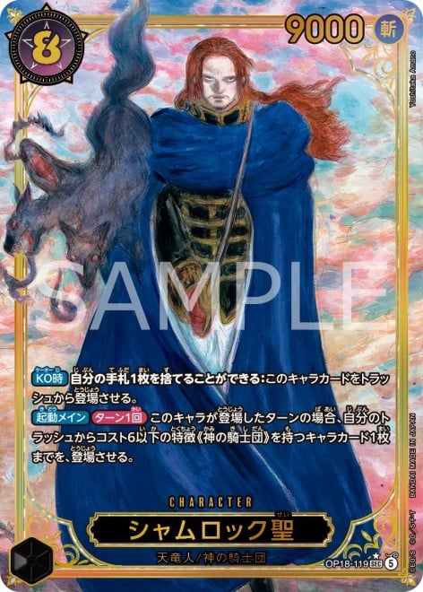 Yoshitaka Amano Draws Loki and Shamrock for ONE PIECE CARD GAME