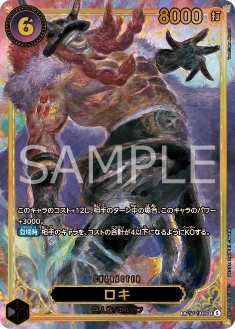 Yoshitaka Amano Draws Loki and Shamrock for ONE PIECE CARD GAME
