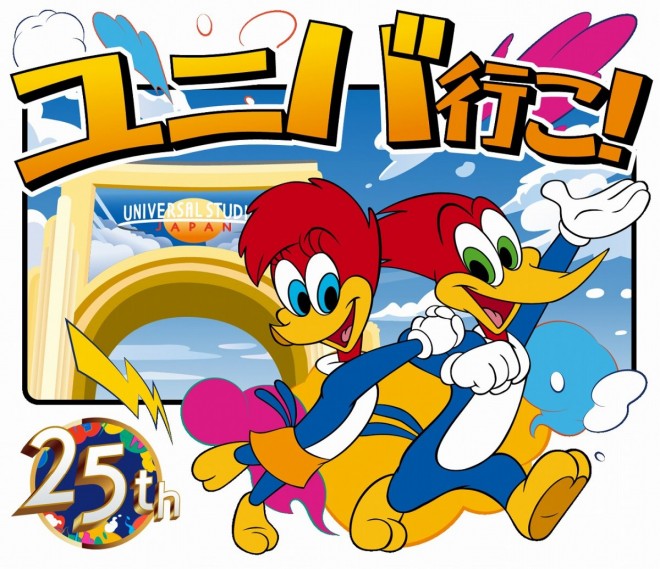 USJ 25th Anniversary Special Goods. Image courtesy of Universal Studios Japan.