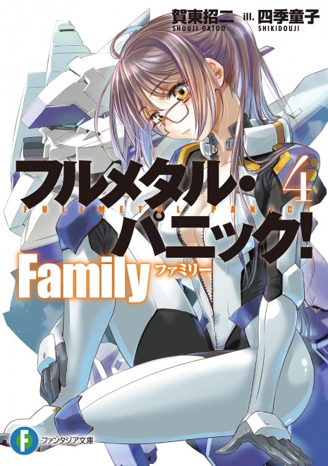 Full Metal Panic! Family 4