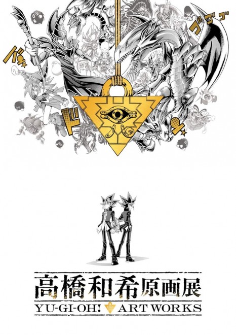 Yu-Gi-Oh! Art Exhibition key visual