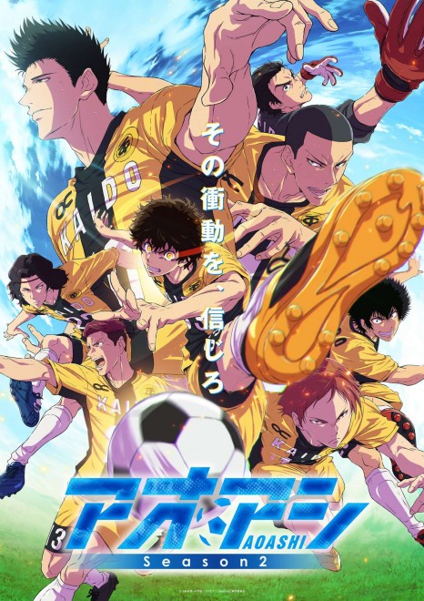 TV anime Ao Ashi Season 2