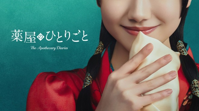 The Apothecary Diaries Live Action