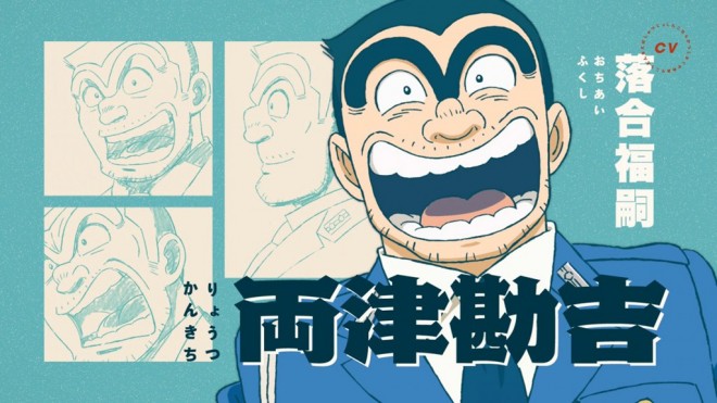 Kankichi Ryotsu