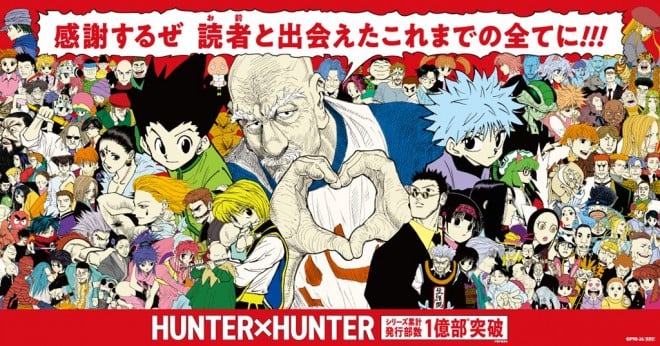 Hunter x Hunter