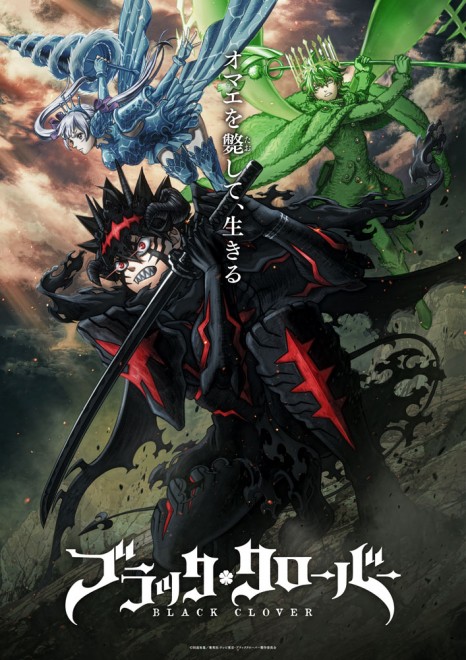 Main visual for the TV anime Black Clover Season 2