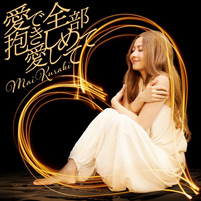 Mai Kuraki