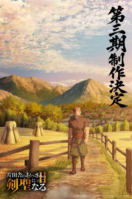 From Old Country Bumpkin to Master Swordsman