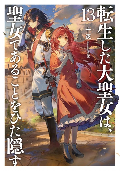 A Tale of the Secret Saint Vol. 13
