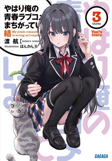 Oregairu's Yui Vol. 3