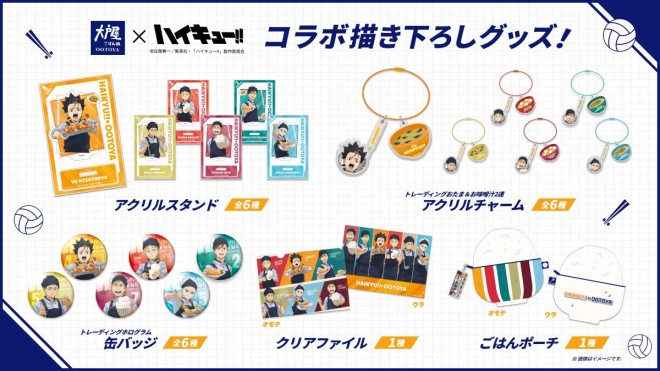 Ootoya x Haikyu!! "Building the Next Generation, Inheriting the Winning Meal!!" collaboration campaign visual
