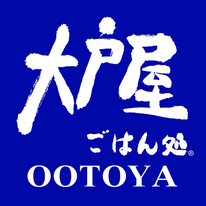 Ootoya x Haikyu!! "Building the Next Generation, Inheriting the Winning Meal!!" collaboration campaign visual