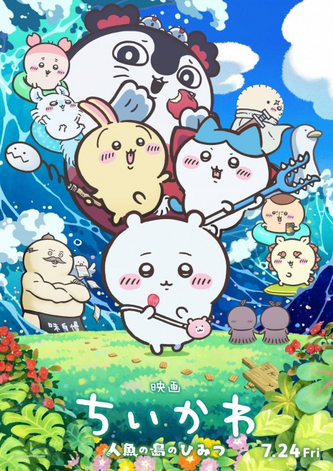 Chiikawa The Movie: Secret of the Mermaid Island key visual