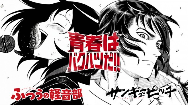 Girl Meets Rock! x Strikeout Pitch collaboration visual