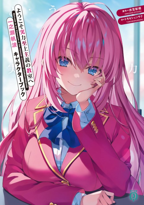 Classroom of the Elite: Honami Ichinose Character Book