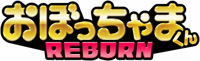 ALT: Obocchama-kun REBORN logo