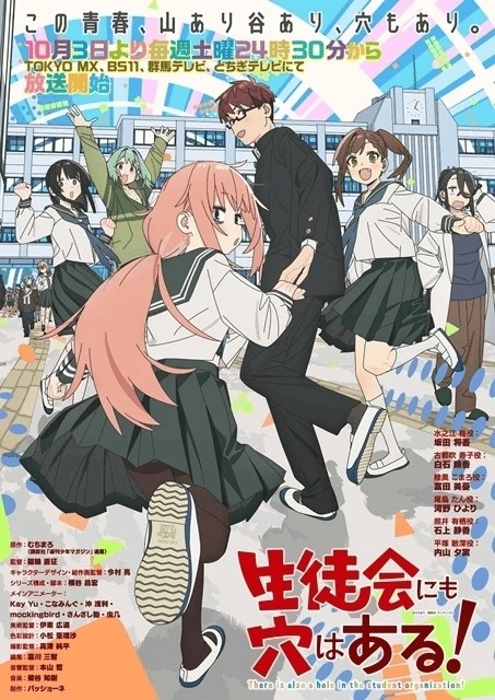 Even the Student Council Has Its Holes!