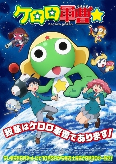 Keroro Gunso ☆