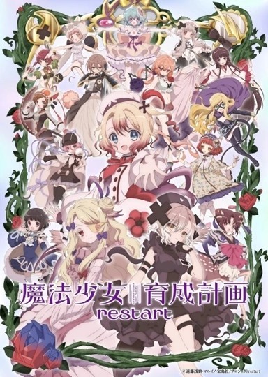 Magical Girl Raising Project Restart